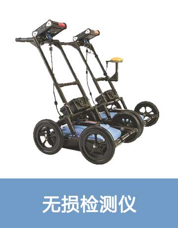 無損檢測